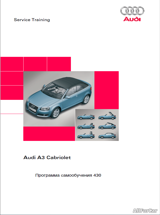 Программа самообучения по Audi A3 Cabriolet на русском языке