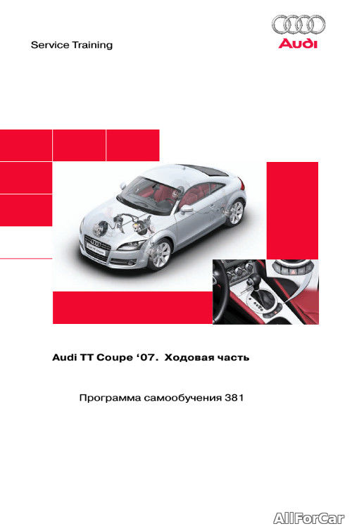 Audi TT Coupe 2007. Ходовая часть