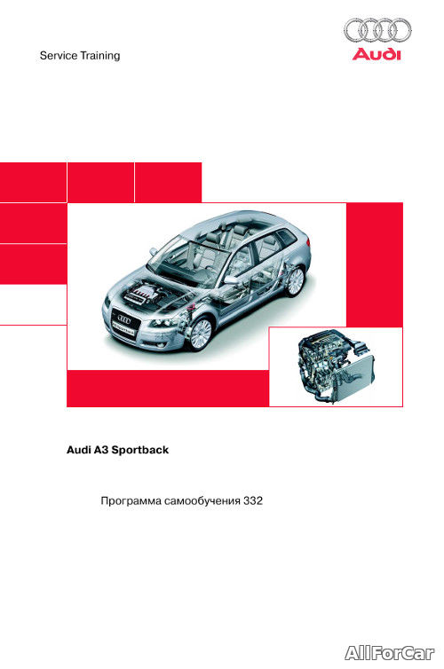 Программа самообучения по Audi A3 Sportback на русском языке
