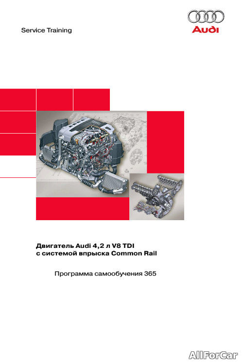 Двигатель Audi 4,2 л V8 TDI